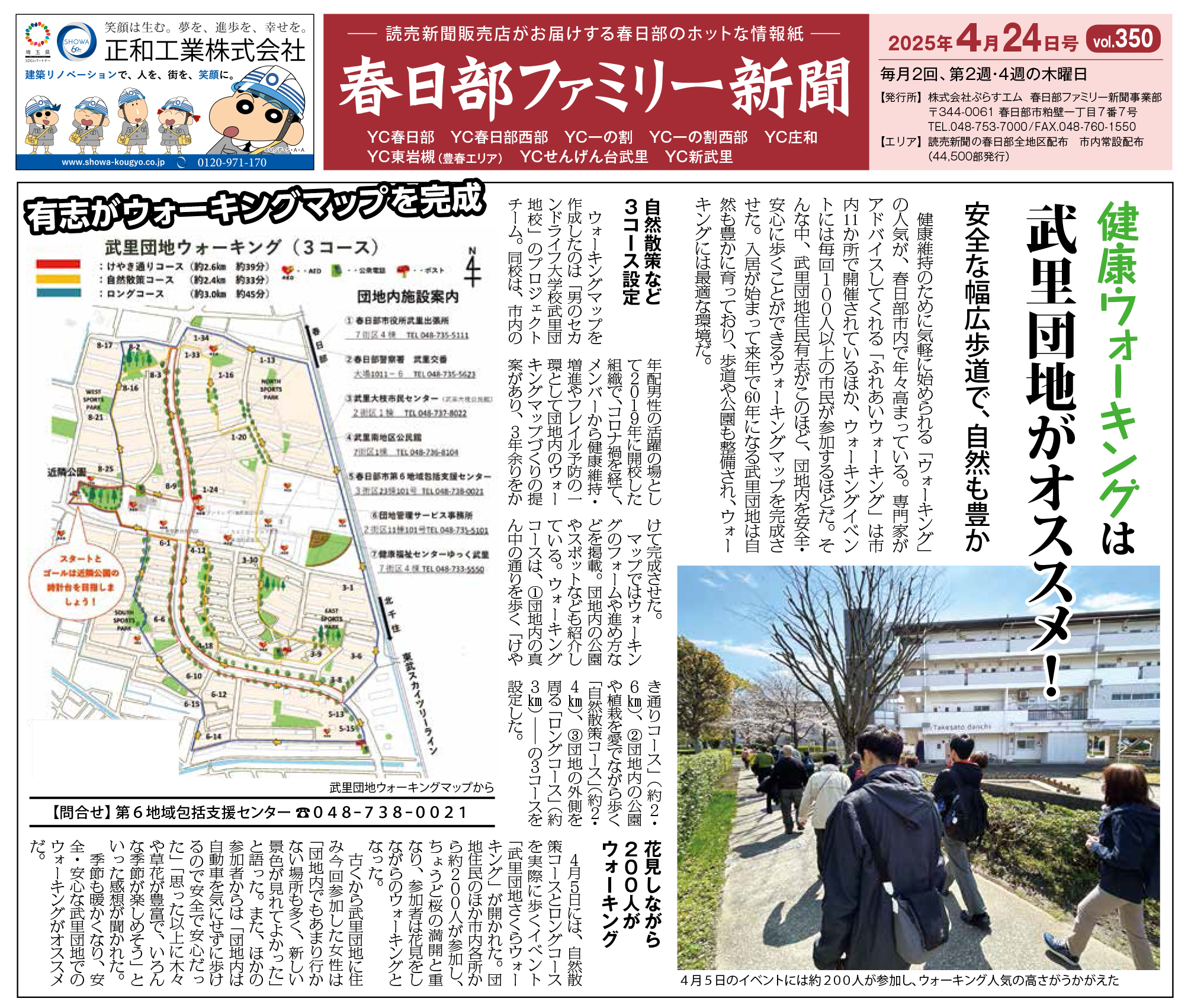 2021年9月9日号