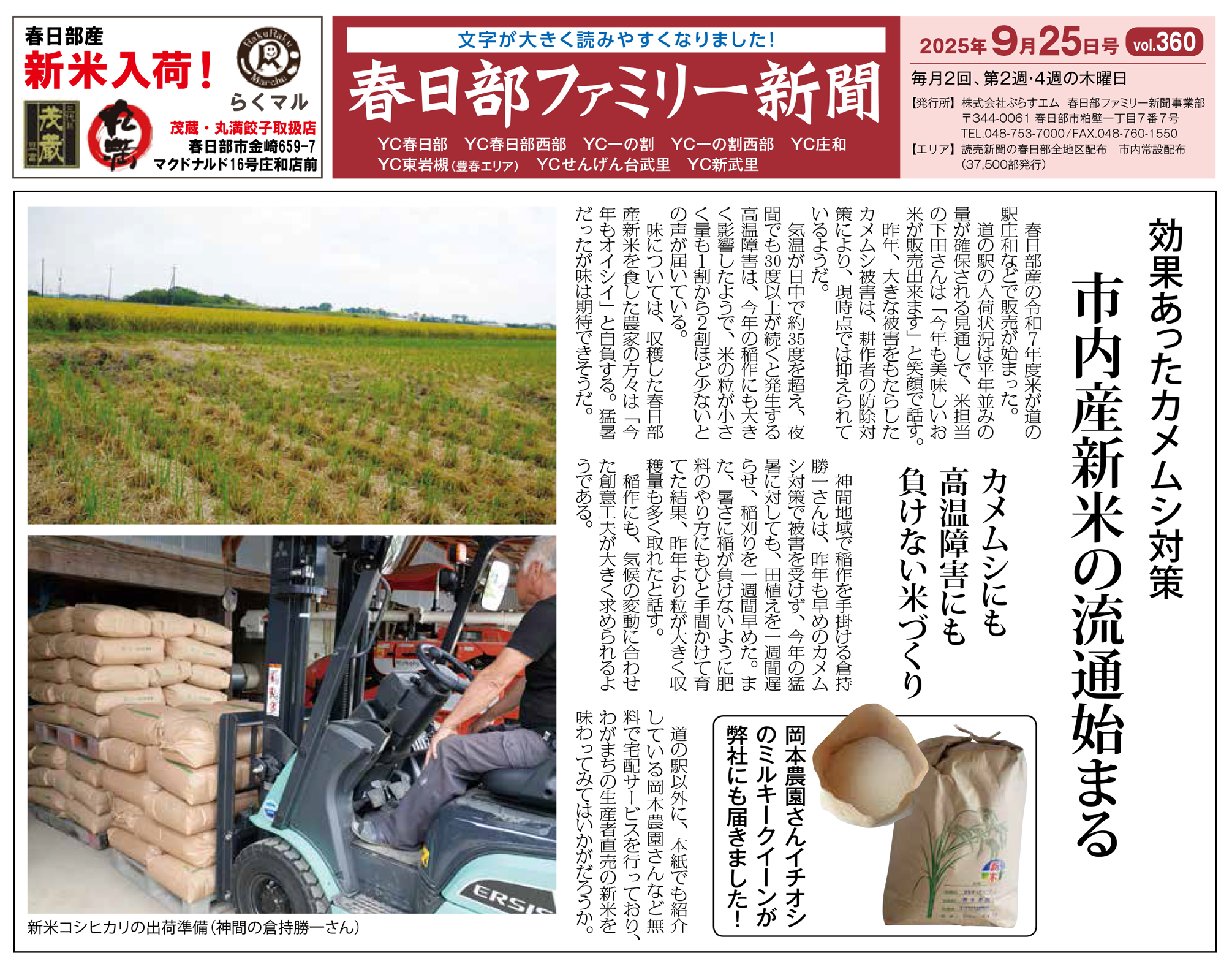 2025年9月11日号