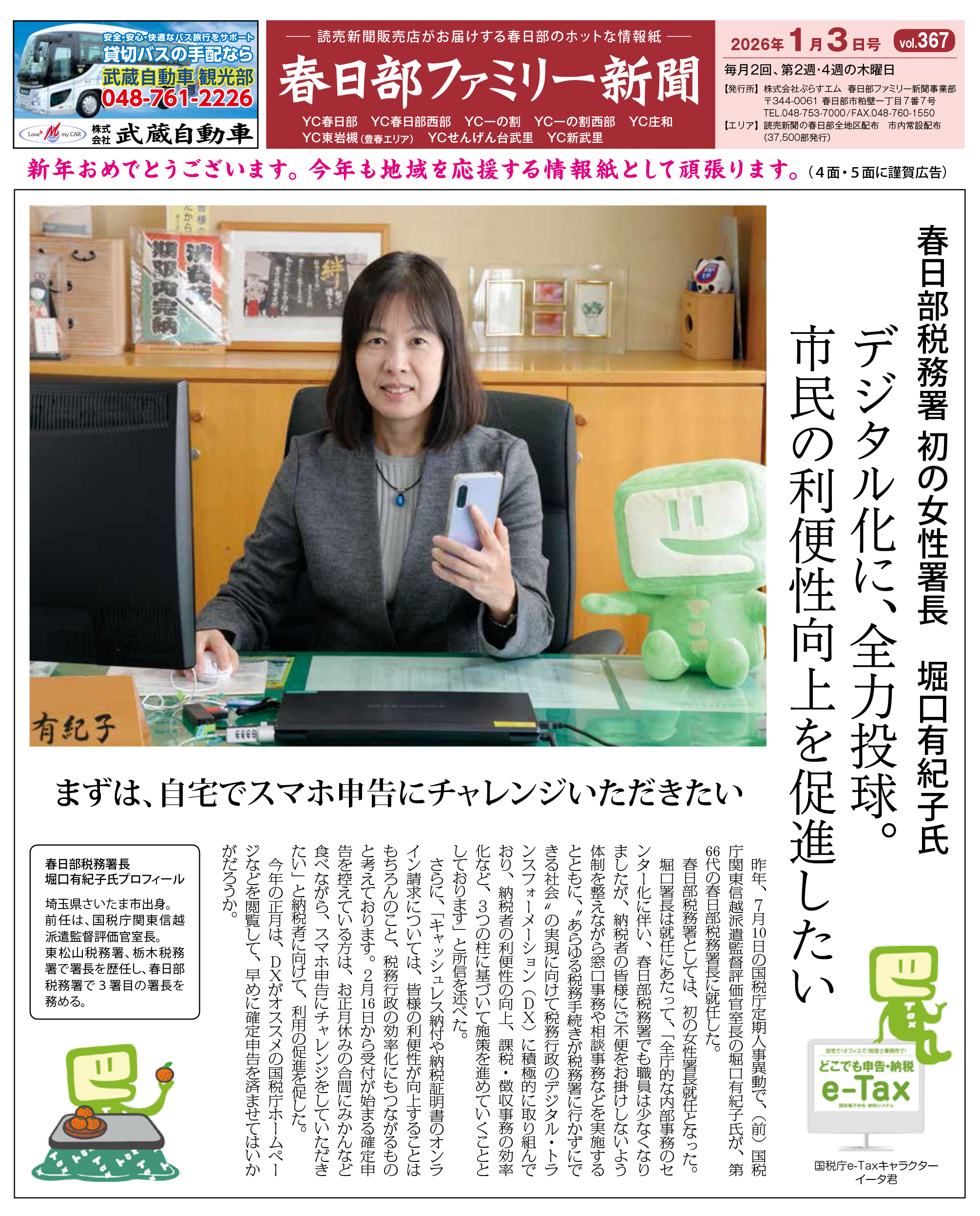 2025年12月18日号