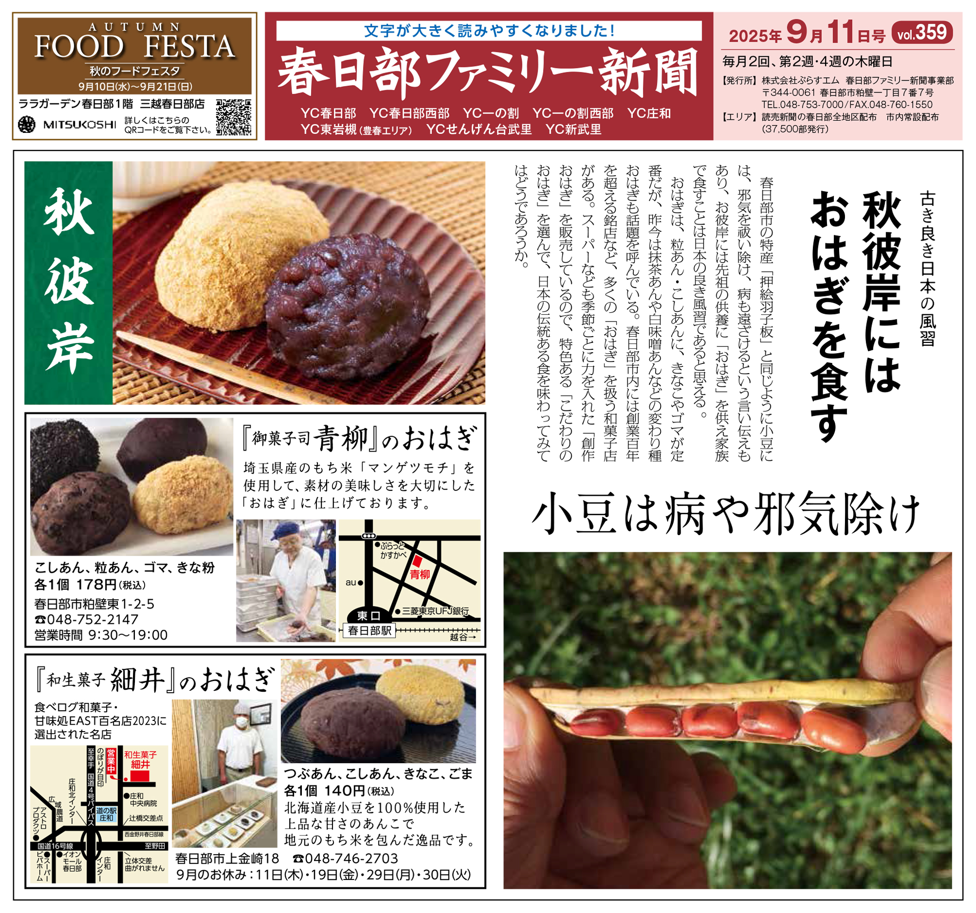 2025年9月11日号