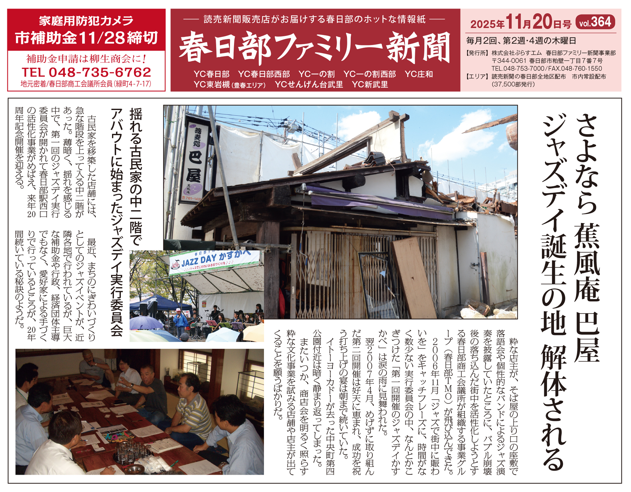 2025年11月20日号